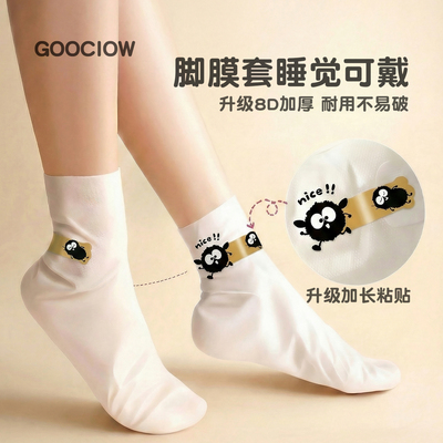 脚膜套睡觉可戴一次性保湿防干裂