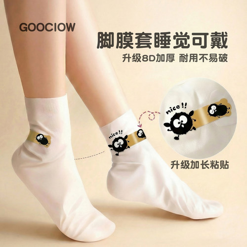 脚膜套睡觉可戴一次性保湿防干裂