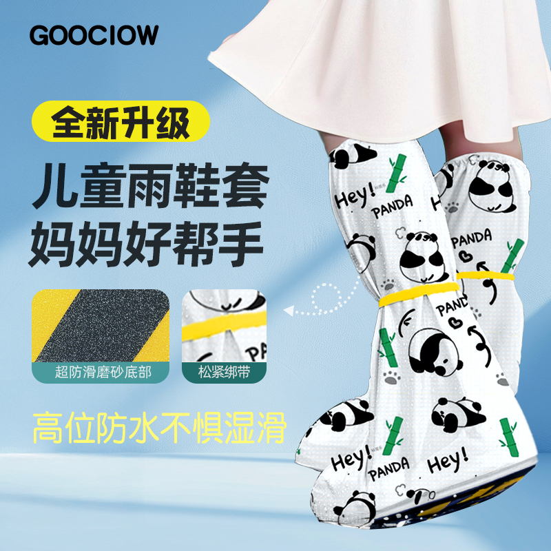 雨鞋套一次性加厚防滑便携脚套