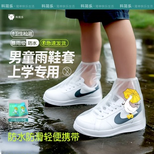 一次性雨鞋套男童上学专用小男孩防水防滑加厚耐磨儿童小学生雨靴