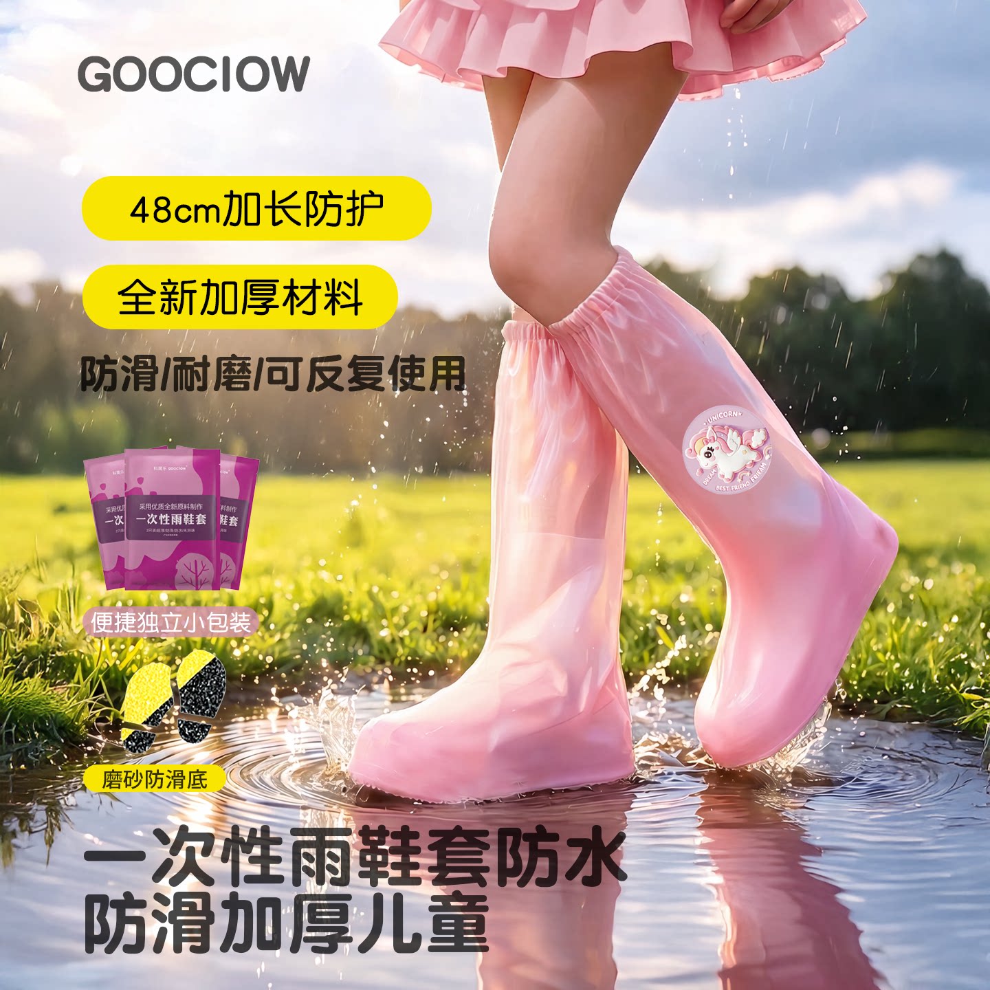 一次性雨鞋套防水防滑加厚儿童PE图片