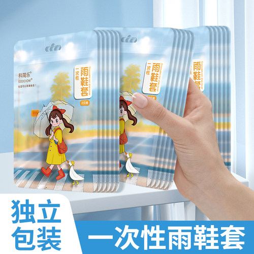 一次性雨鞋套独立包装厚塑料脚套