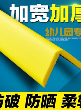 防撞条防碰撞条防擦条墙贴防护角三角型防撞条包柱子包边胶条护边
