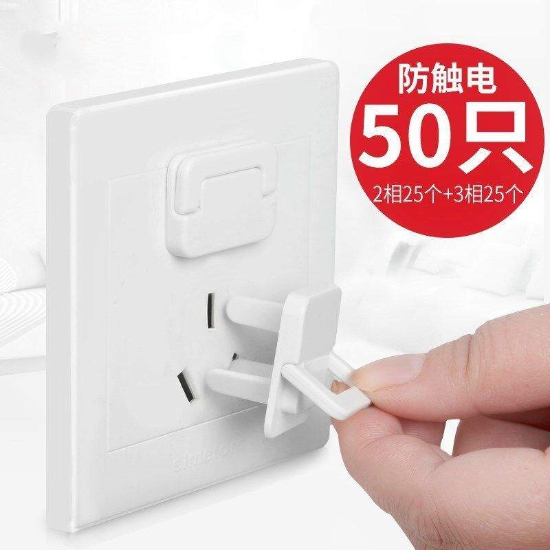 安全罩面板插口宝宝插座安全塞遮挡电源充电口密封三孔卡通插电孔