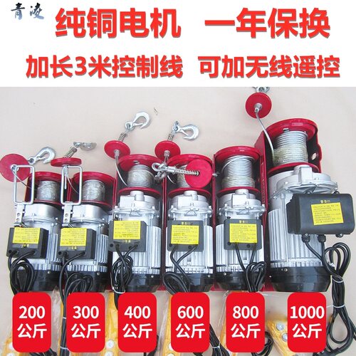 微型电动葫芦220v起重机可加遥控