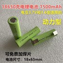 冲击钻 电动扳手 1500mAh锂电池3.7V手持吸尘器 10C高动力18650