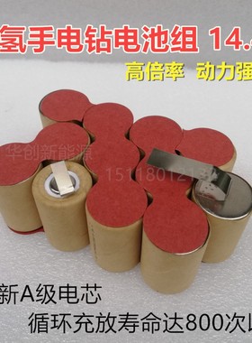 包邮百得手电钻镍氢4/5SC1800mAh充电电池组14.4V大容量 电动起子