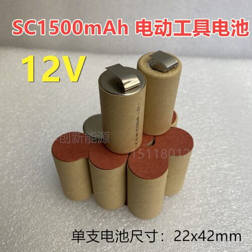 包邮镍氢手电钻SC3000mAh宝工手