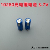 适合yoose有色电动剃须刀电池配件10280带焊脚更换充电锂电池3.7V