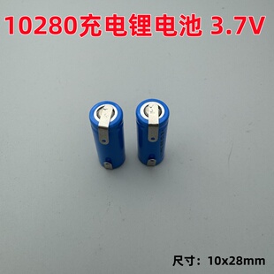 适合yoose有色电动剃须刀电池配件10280带焊脚更换充电锂电池3.7V