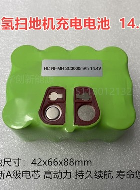 包邮KV8扫地机电池智宝XR210C福玛特fm-019凯力R770充电电池14.4V