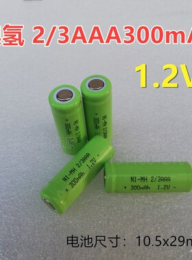 镍氢2/3AAA300mAh超人剃须刀SA2701 93 96 2705可充电1.2V 带焊脚