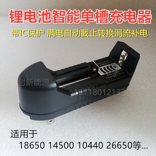 锂电池充电器18650 14500 10440 14340 26650 14250单槽3.7V