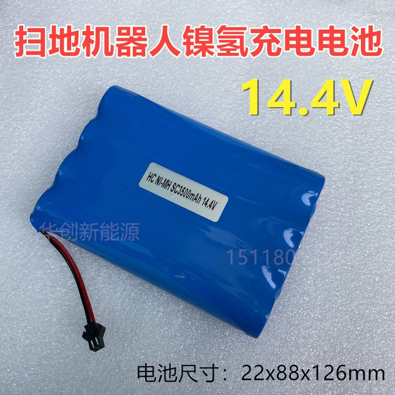 NI-MHSC2500mAh14.4V扫地机器M