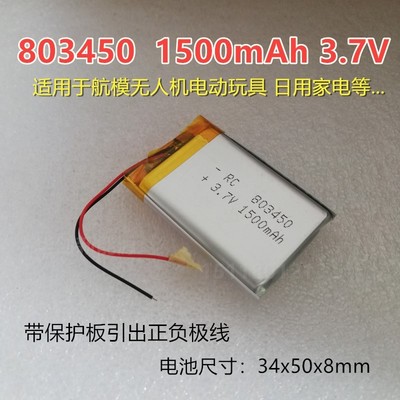 促销803450聚合物锂电池充电3.7V