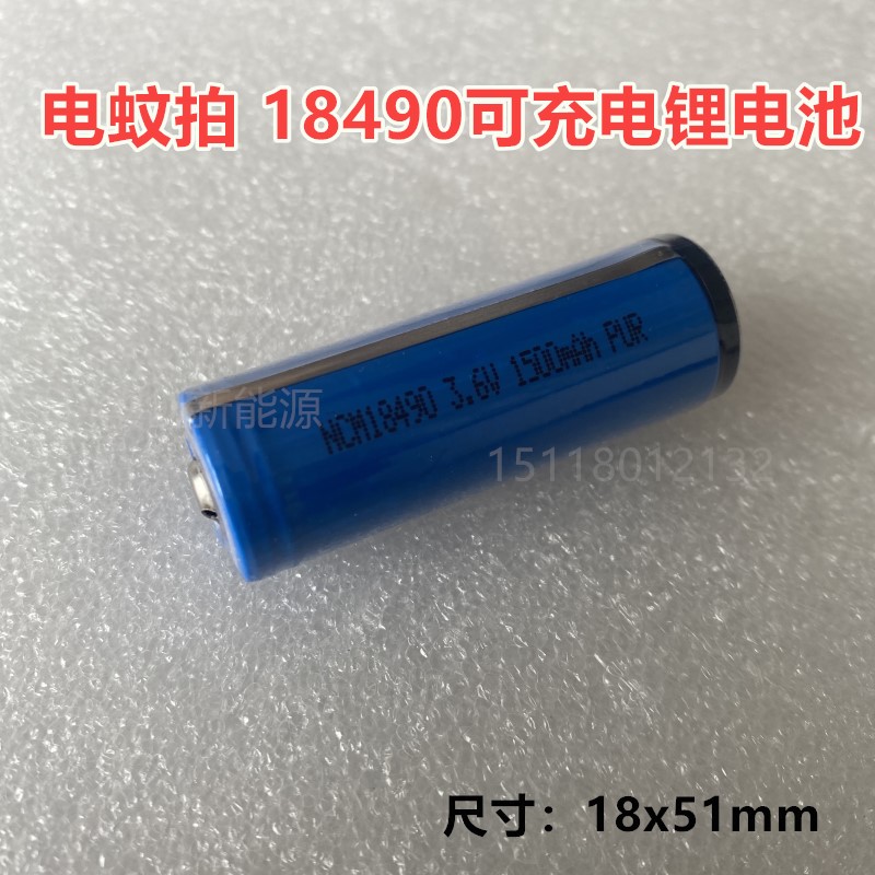 包邮雅格电蚊拍充电锂电池YG-5617 5629电蚊拍专用电池18490-封面