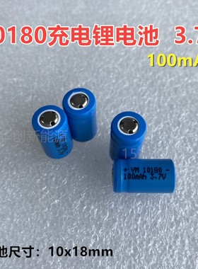 包邮10180锂电池可充电3.7V fenix菲尼克斯UCO2 UCX2SS迷你手电筒