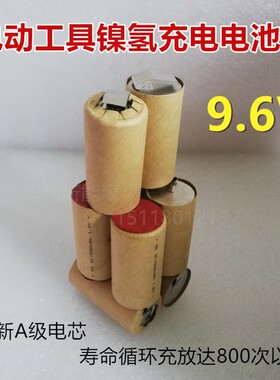 包邮足容FEB9S日立妙达手电钻1.5Ah充电电池组9.6V高动力电动起子