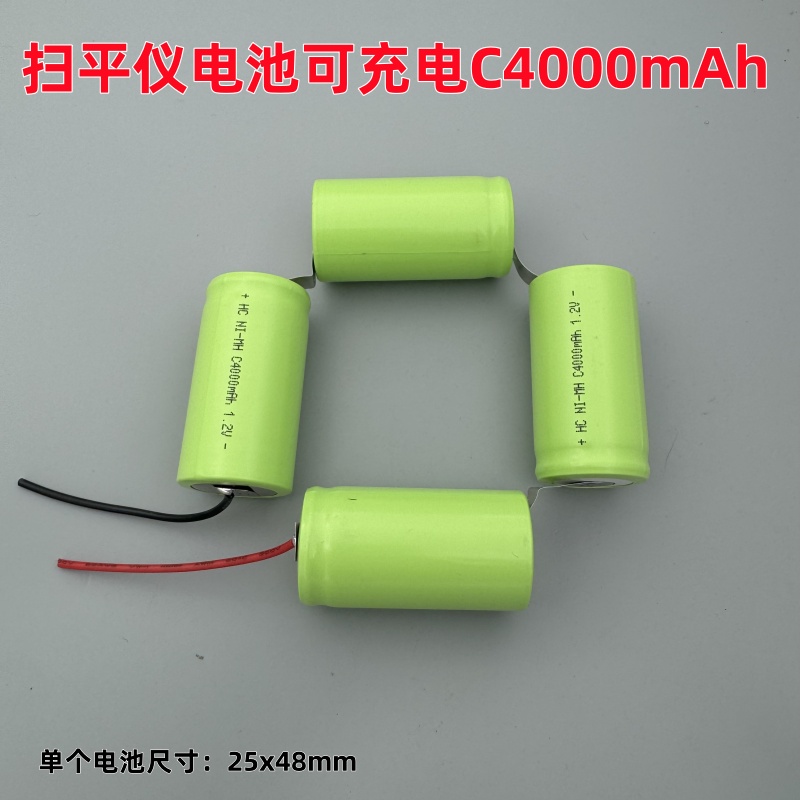 扫平仪电池配件Ni-MH C4000mAh 1.2V红外线平地仪KF508水平仪平头