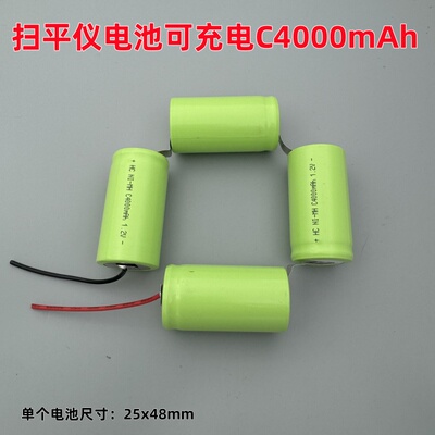 扫平仪电池配件Ni-MH C4000mAh 1.2V红外线平地仪KF508水平仪平头