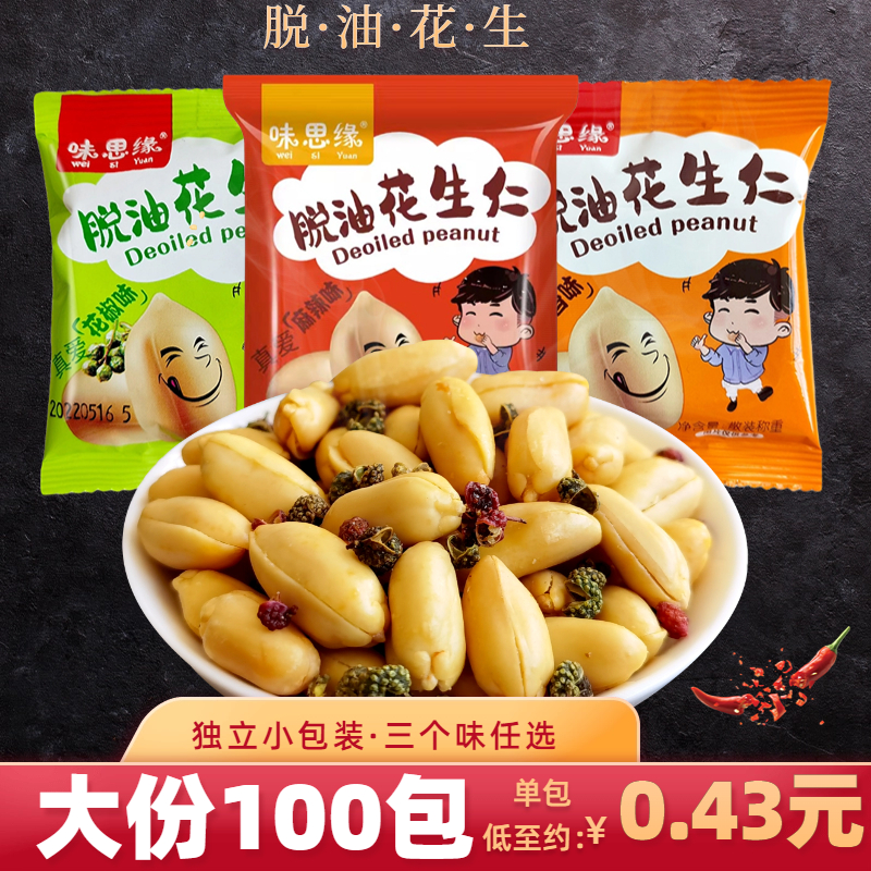 味思缘脱油花生米麻辣五香花生仁