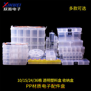 五金元件螺丝储收纳盒有盒子盒透明工具塑料盒小号物盖电子零件