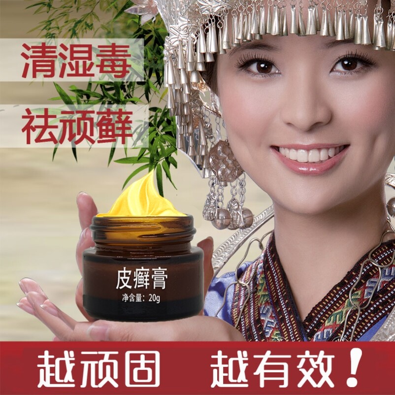 头部牛皮癣头癣毛囊炎洗发水专用外用药花斑癣手足癣中药膏头皮癣在类目 本地化生活服务, 健康服务, 预约就医, 健康咨询中 - 来自Buy2taobao.com提供专业的淘宝代购服务