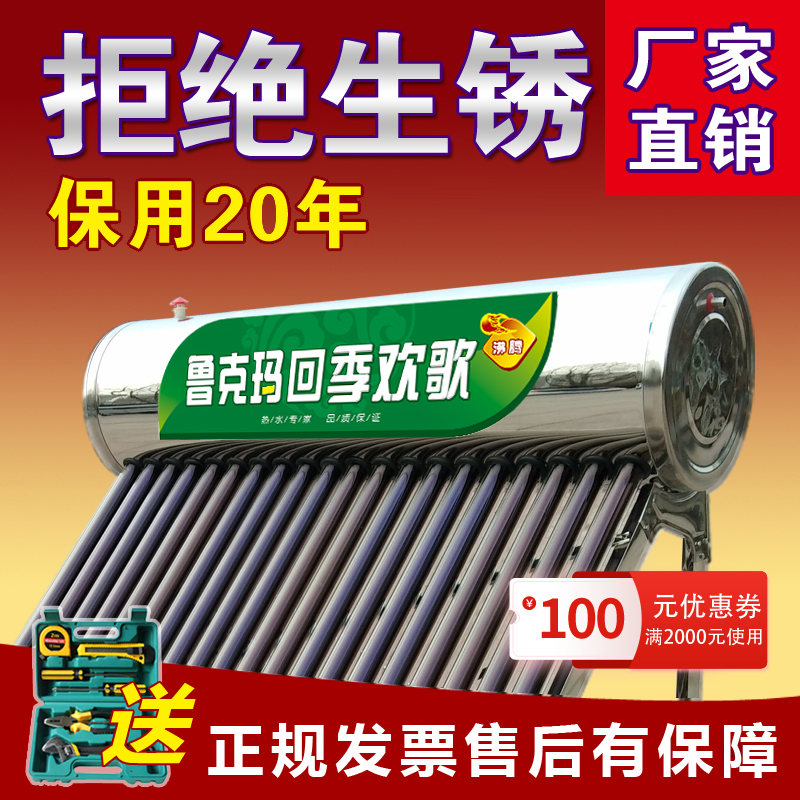 新型太阳能热水器一体式电加热不锈钢水箱家用光电智能全自动上水