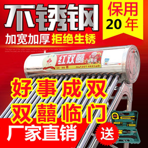 太阳能热水器家用不锈钢加厚新型一体式电加热全自动上水光电