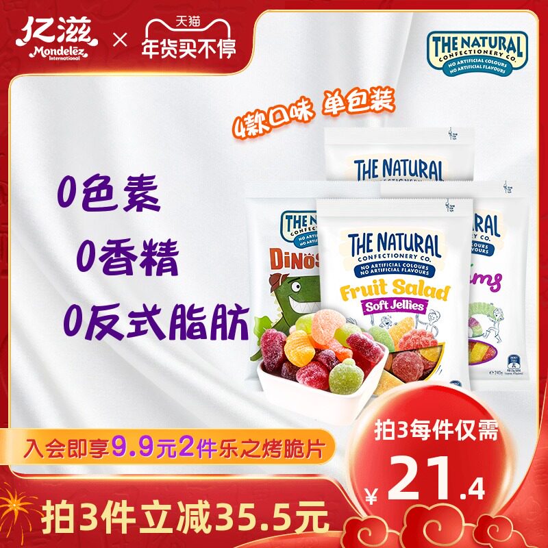 TNCC果汁软糖澳洲进口0脂肪0色素0香精软糖儿童水果多口味软糖