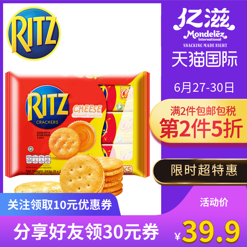 亿滋进口RITZ乐之咸酥芝士味柠檬味夹心饼干办公室零食243g