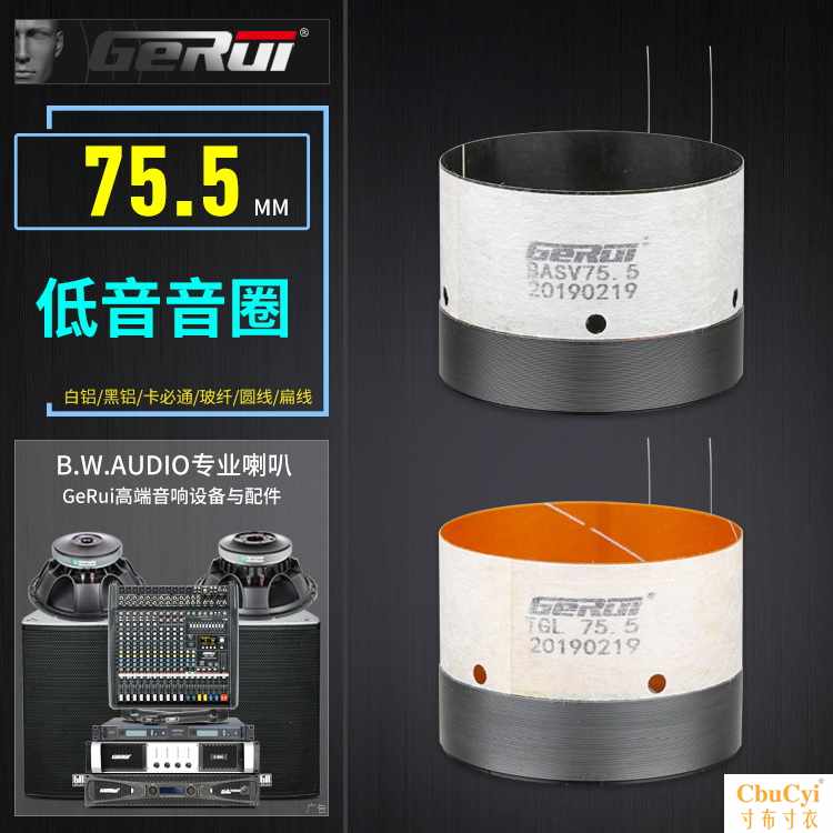 []高端75.5mm低音音圈75芯大功率戶外喇叭進口圓扁線圈在類目 3C數碼配件, 電子元器件市場, 電子元件, 電聲器件/揚聲器中 - 來自Buy2taobao.com提供專業的淘寶代購服務