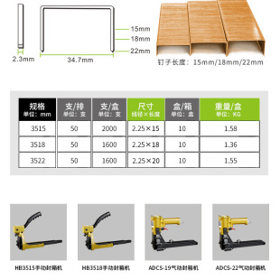 钉3515 国标封箱钉纸箱码 3518打包封口钉气动封箱机钉子