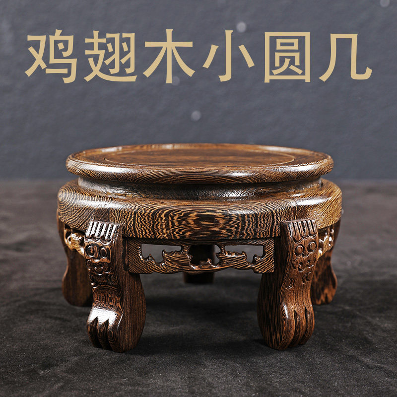 鸡翅木圆形底座加高实木花盆花瓶摆件奇石泡酒瓶酒坛水壶茶壶木托,家居饰品,木雕,淘宝优惠券,粉丝福利购,淘宝优惠卷