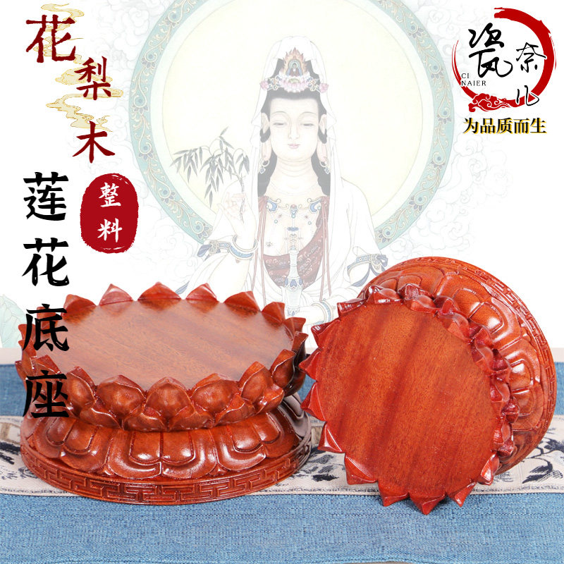 花梨木整雕莲花底座佛像菩萨琉璃灯观音如来弥勒佛宝座实木须弥座