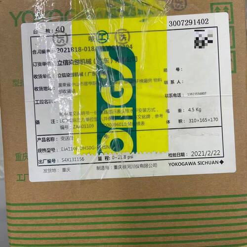 横河川仪压力/差压变送器EJA110E-DHS0G-714E