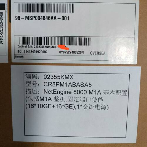 NetEngine 8000 M1A基本配置 海