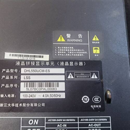 拼接屏 拼接屏DHL550UCM—ES