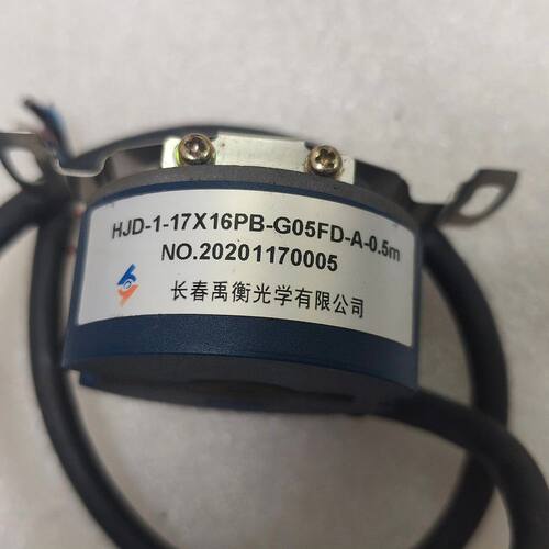 长春禹衡编码器HJD-1-17X16PB-G05FD-A-0
