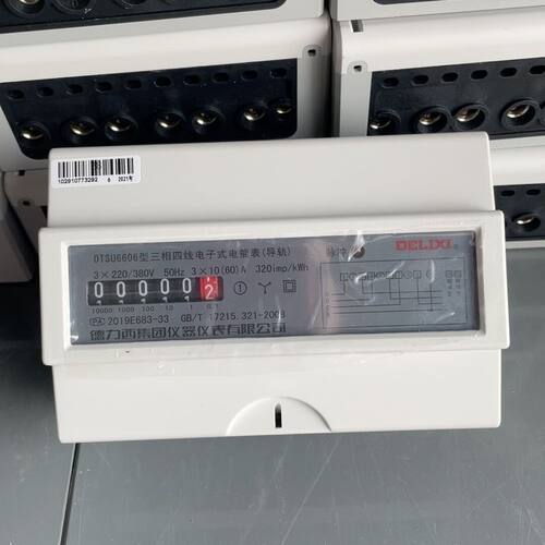 DTSU6606三相四线电子式电能表 导轨式安装 3×