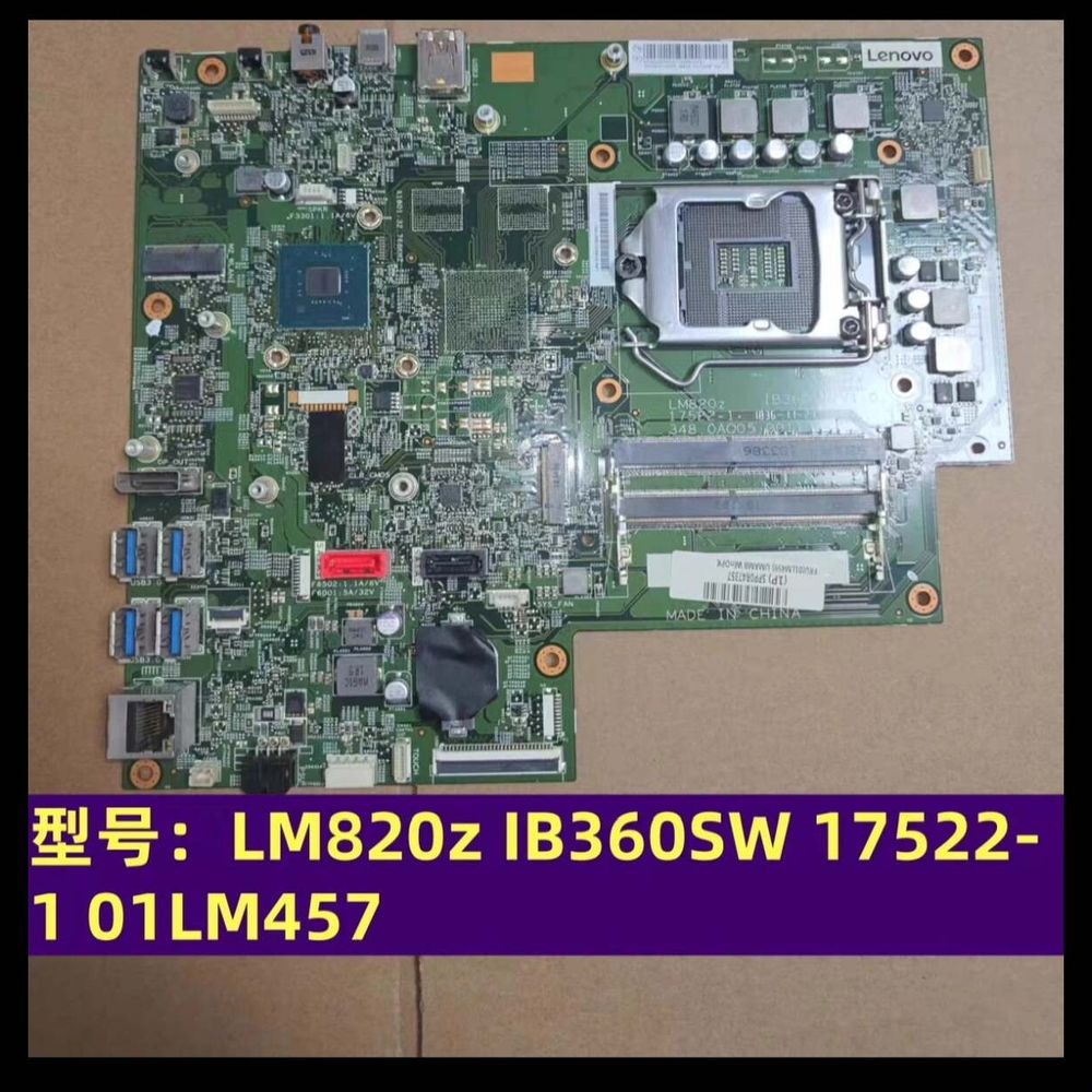 ThinkCentre M820z主板 IB360SW/