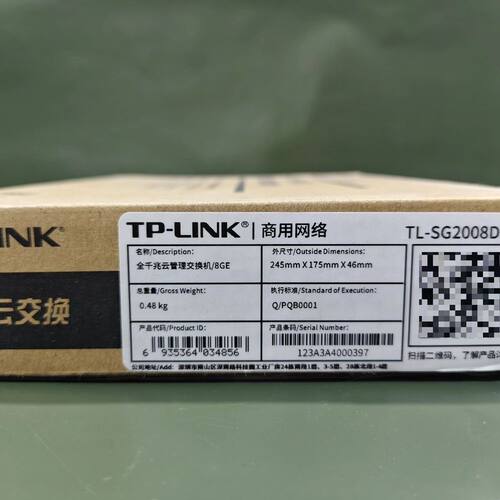 TP-LINK TL-SG2008D全千兆云管理交换机