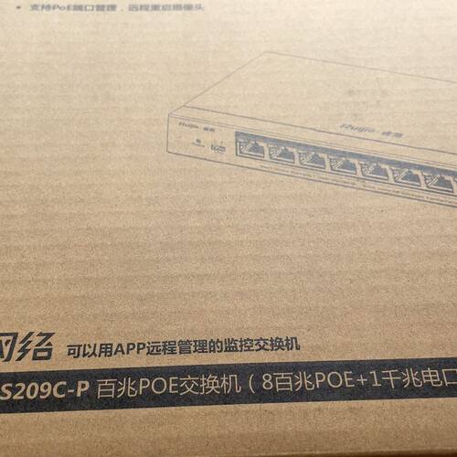 交换机RG-ES209C-P的 未使用的！工程剩余5