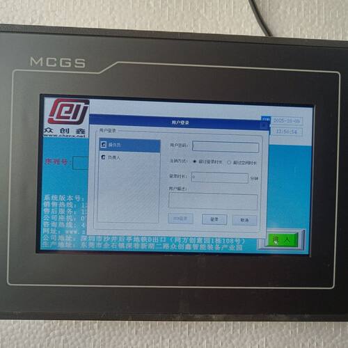 拆机昆仑通触摸屏 TPC7022Ex 有密码 有需要