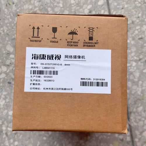 DS-2CD2T25EV3-I5   威视200万音频摄
