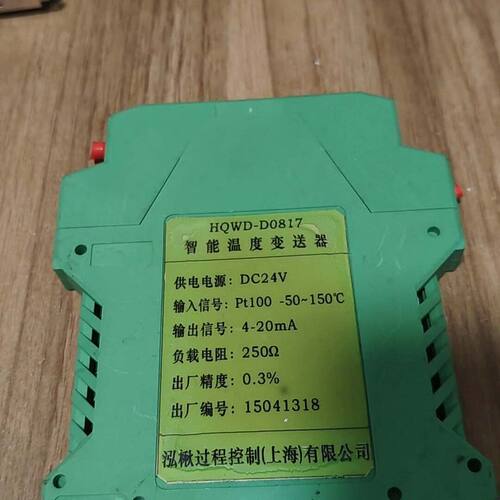 泓楸HQWD-D0817智能温度变送器 实物拍摄 还可以