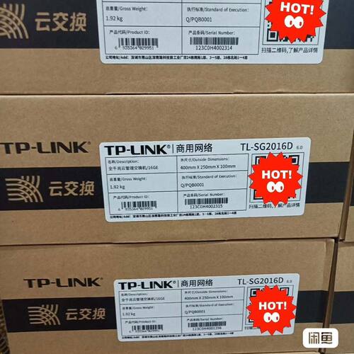 TP-LINK8口16口24口48口全千兆网管POE交换机新