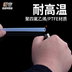 透明四氟管硬PFA软管FEP耐酸碱聚四氟乙烯耐高温46耐腐蚀铁氟龙管