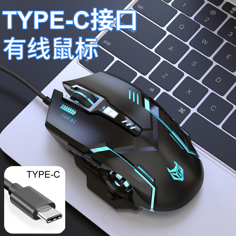 卡鲁鸭type-c鼠标有线笔记本电脑手机平板办公 typec接口 c口typc