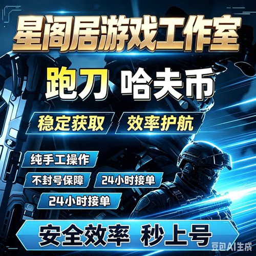 三角洲行动纯绿跑刀代肝代打